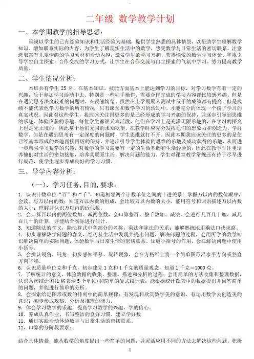 西师版小学二年级数学下册教案全册西师版小学二年级数学下册教案全册