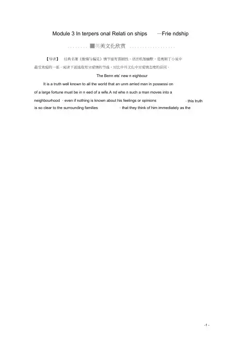 高中英语Module3英美文化欣赏教案含解析外研版选修6
