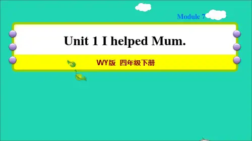 2022四年级英语下册Module7Unit1IhelpedMum习题课件外研版三起
