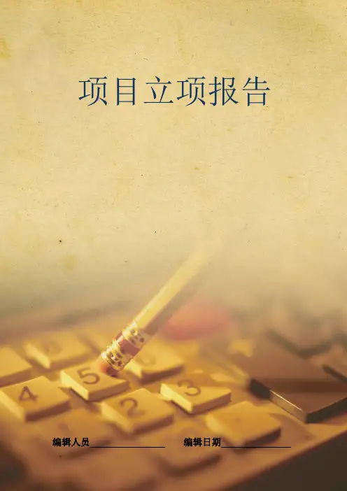 中学生课外阅读活动立项课题报告