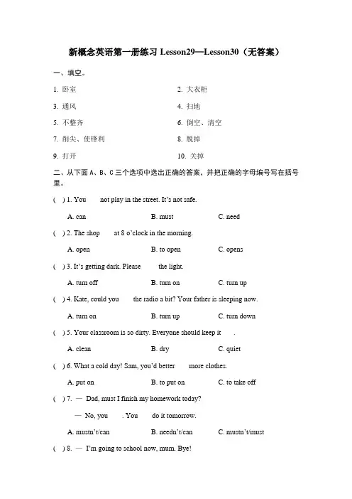 新概念英语第一册练习Lesson29—Lesson30(无答案)
