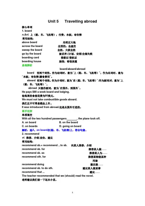 高中英语：Unit 5 Travelling abroad学案(新人教版选修7)