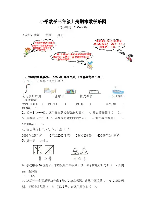 人教新课标小学数学第五册期末试卷