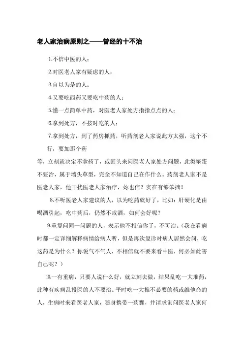 老人家杀手锏