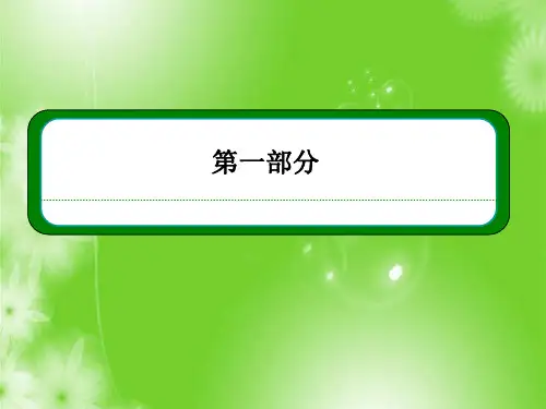 高中数学  必修二   1.1.1棱柱、棱锥、棱台的结构特征课件 新人教A版必修2