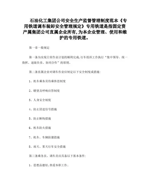 调车作业规范用语