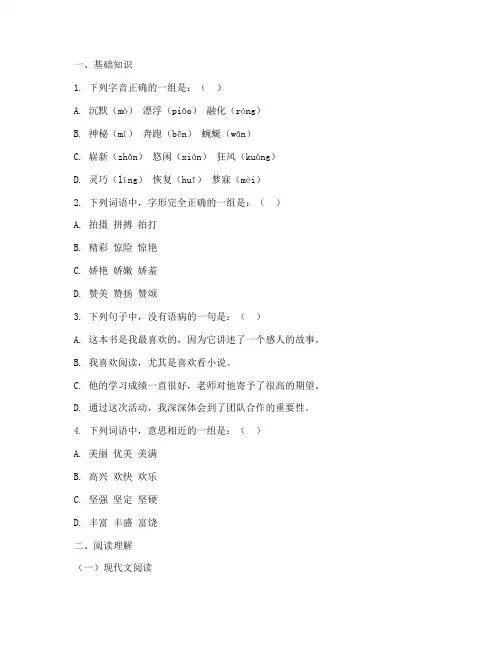 中小学五年级语文试卷题库
