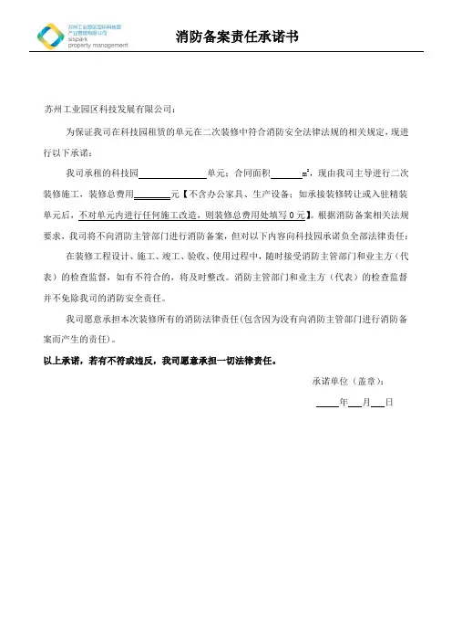 安保人员交接班登记表