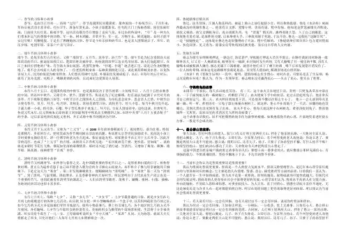 初中语文人机对话口语表达题