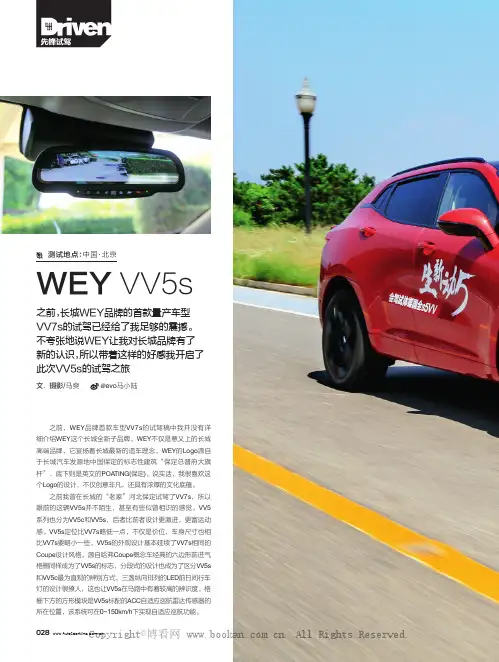 WEY VV5s