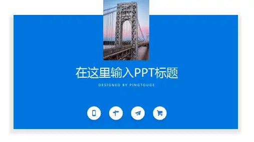 经典高端唯美几何图形静态科技商业计划书ppt模板