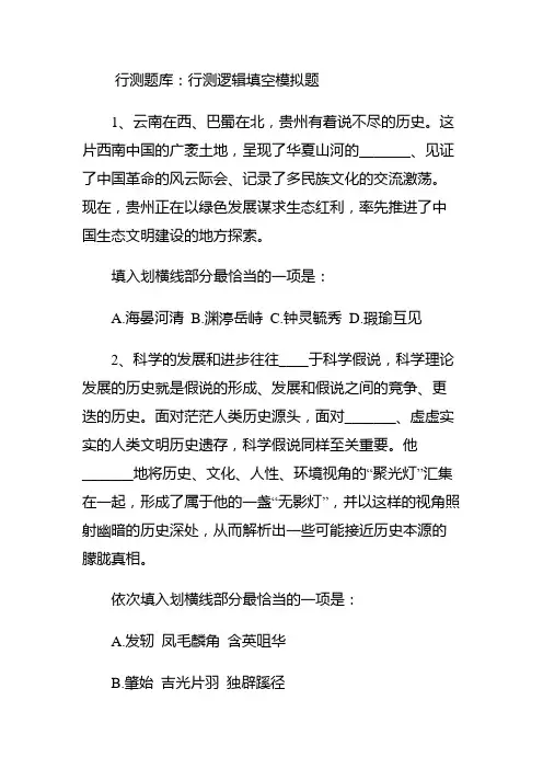 2022国家公务员、地方公务员考试行测题库随机组卷100题(附答案和详细解析)V8