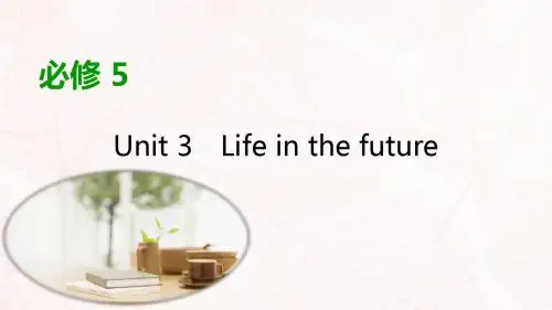 高考英语大一轮复习Unit3Lifeinthefuture课件新人教版必修5
