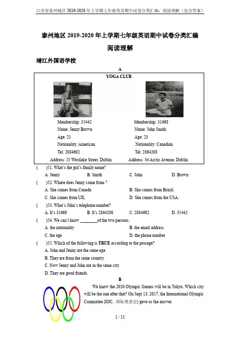 江苏省泰州地区2019-2020年上学期七年级英语期中试卷分类汇编：阅读理解(包含答案)