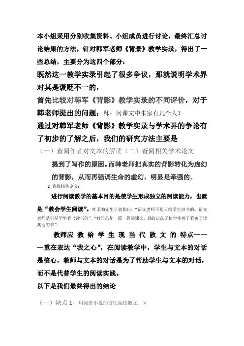 韩军《背影》