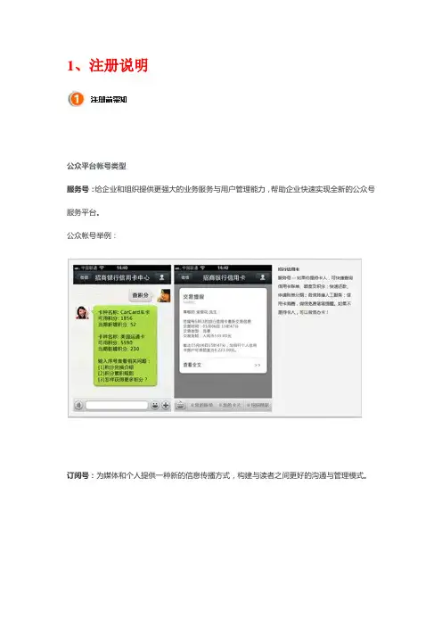 如何注册公众帐号(详细版)