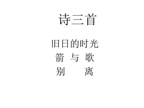 高三语文旧日的时光3