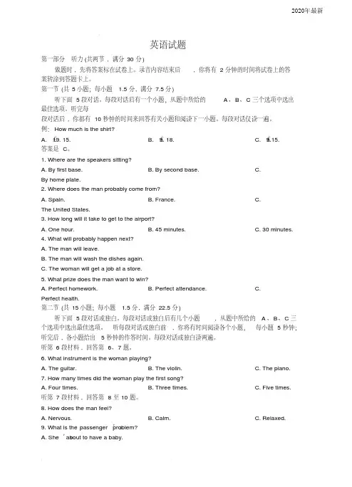 河南省濮阳市2020届高三第一次模拟考试英语试卷(含答案)