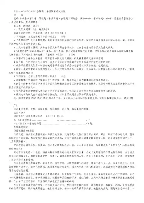 甘肃省兰州第一中学高二语文上学期期末考试试卷.pdf