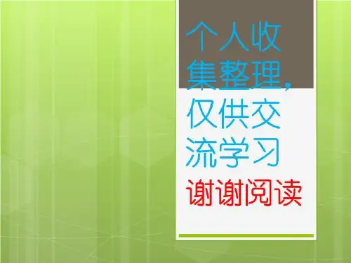 中国锂电池产业发展分析讲义(PPT 83页)