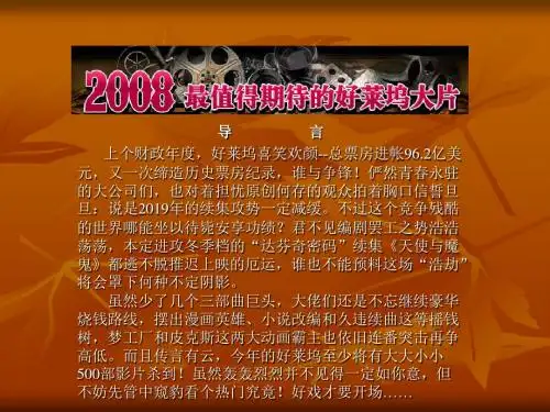 《2019年最值得期待的电影》42页-PPT精品文档