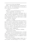 小学语文论文对语文复习的几点建议人教版新课标