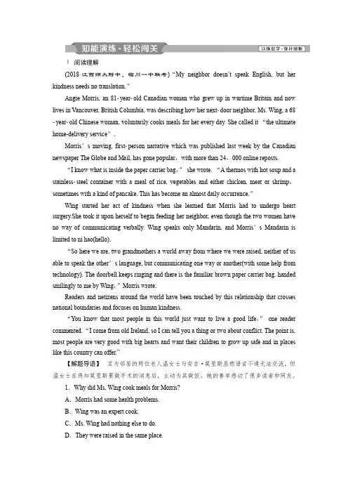 2019届高考英语一轮复习练习：必修1 4 Module4知能演练轻松闯关 含解析