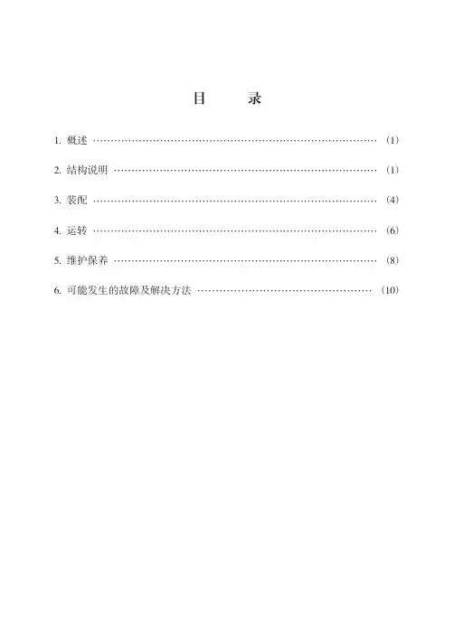 ZGB中文说明书