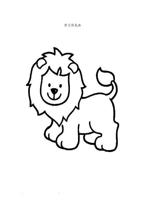 最新简笔画图片(70页完整版)可直接打印涂色
