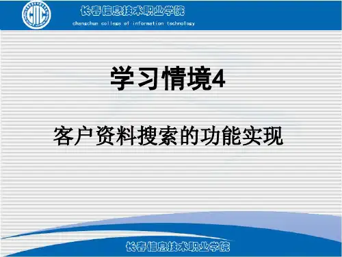 网站建设与维护ppt课件