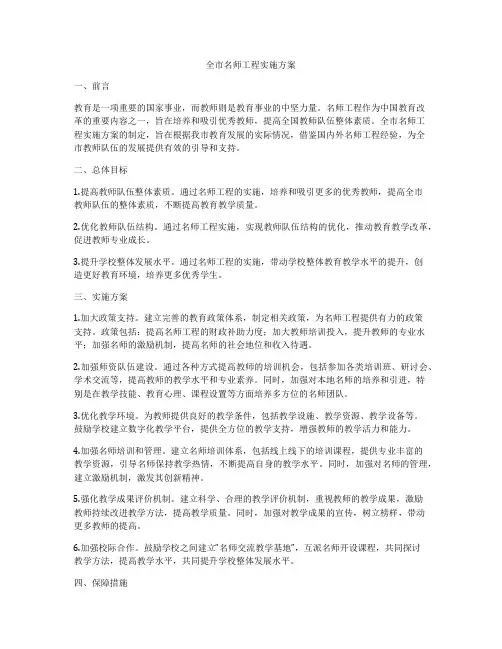 校本研修工作亮点特色汇报材料