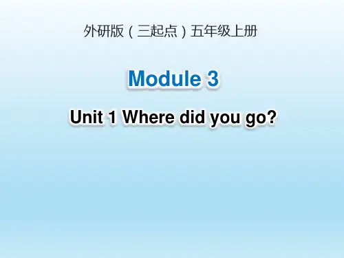外研版(三起点)小学五年级英语上册Module3_Unit1_名师课件