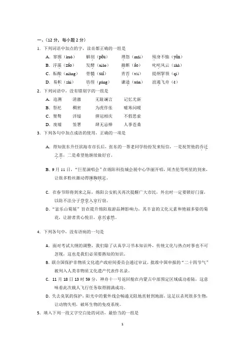 四川省绵阳市2016-2017学年高一上学期期末考试语文试题含答案