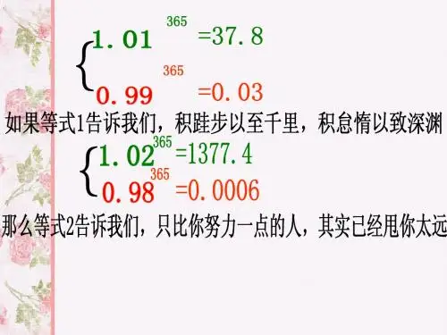 新人教版数学八年级  上册  整数指数幂第一课时