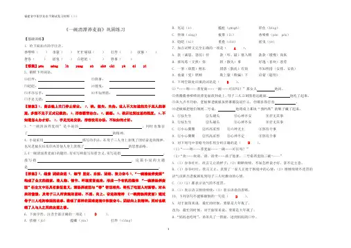 03《一碗清汤荞麦面》巩固练习