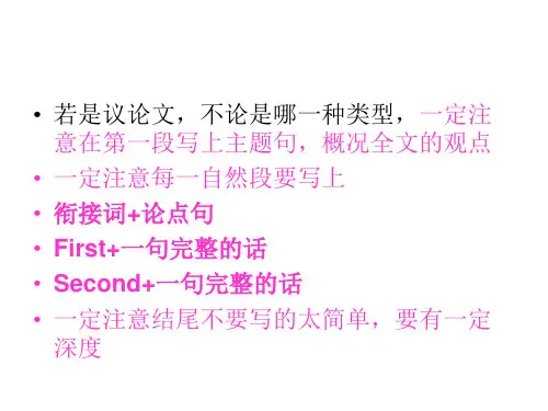 英语专业四级词汇辨析解析