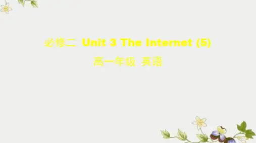 精选高中高一二 Unit 3 The Internet公开PPT课件