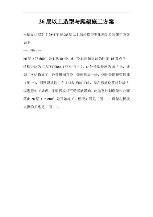 高层住宅楼工程爬架施工方案(附节点图)