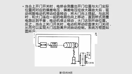 自动控制原理习题课PPT课件