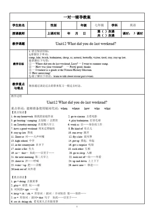 人教版七年级下册英语第十单元Unit10教案