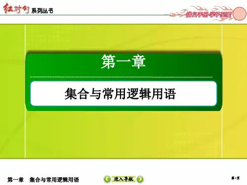1-3   简单逻辑连接词