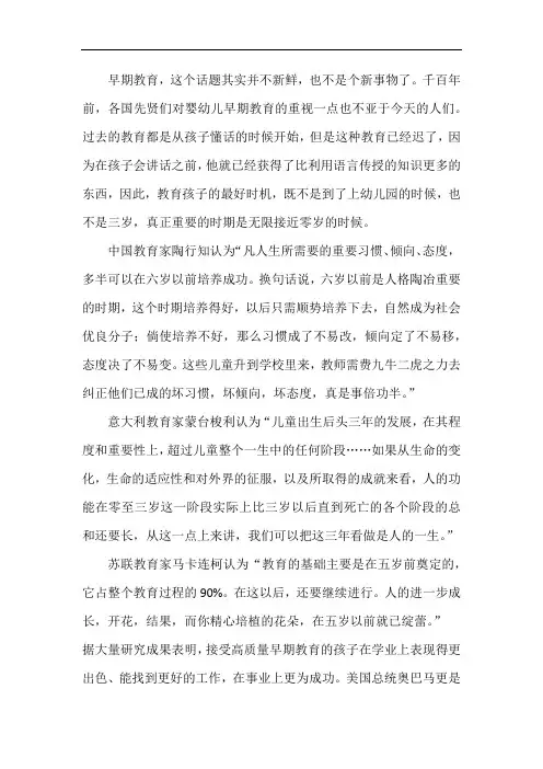为什么要这么重视0-3婴幼儿早期教育？