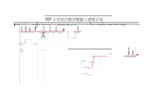 某教学楼网络图1