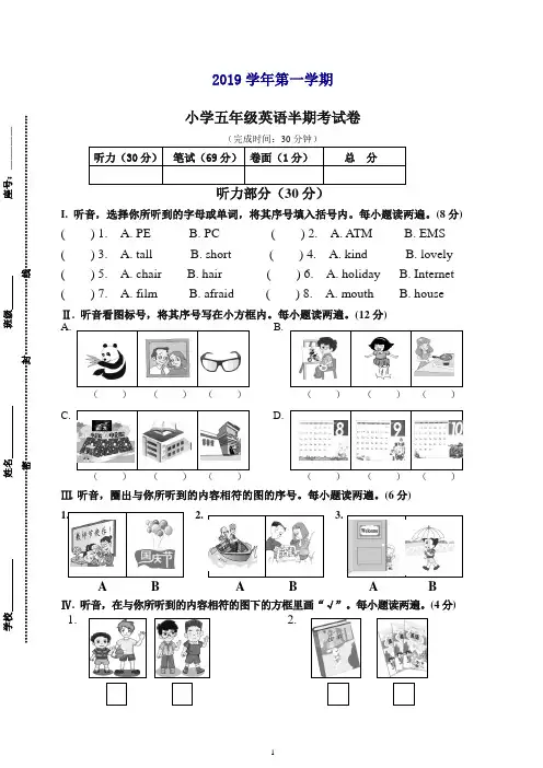 (精编)2019年第一学期小学五年级英语期中考试卷pep人教版