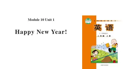 《Happy New Year!》PPT教学课件