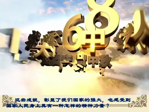 人教版道德与法治九年级上册2.1创新改变生活 课件(共11张PPT)