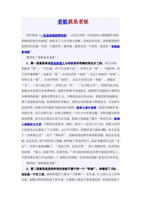 老板就是老板