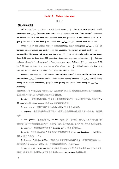 2019高考英语一轮核心考点探究与练习教材复习篇Unit3Underthesea(含解析)新人教版选