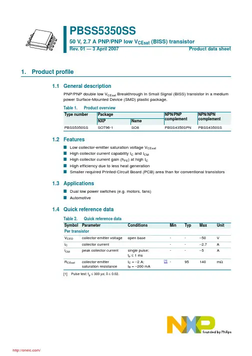 PBSS5350SS,115;中文规格书,Datasheet资料