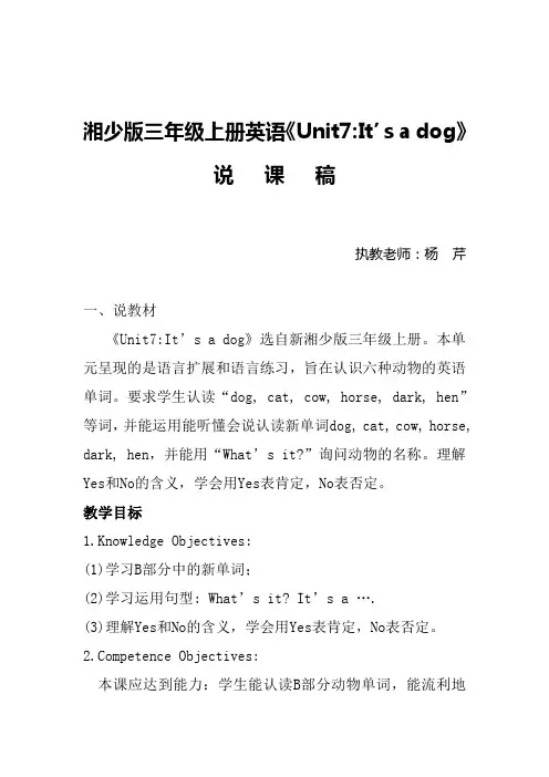 Unit7教学反思和说课稿
